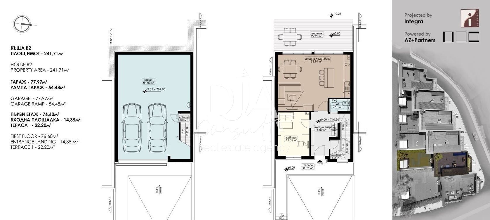 Луксозна редова къща със собствен двор, голям гараж и гледка към планина Витоша-0 Луксозна редова къща със собствен двор, голям гараж и гледка към планина Витоша - 0