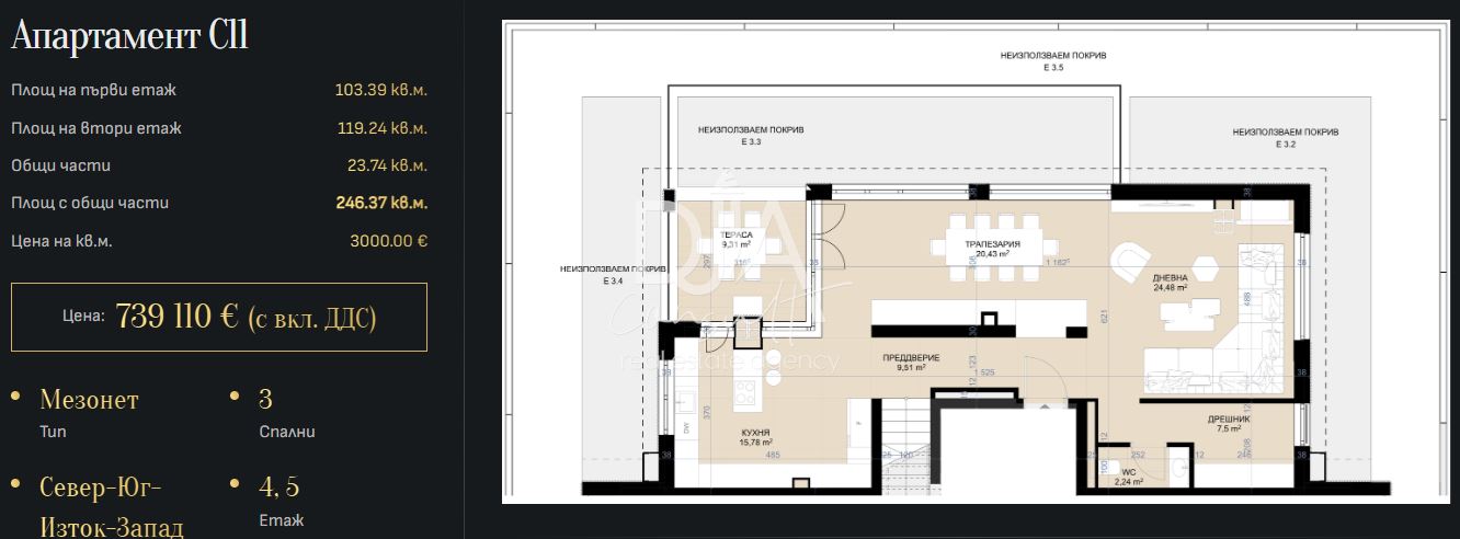Пентхаус в затворен геотермален комплекс 246 м² · енергиен клас „А“ · двоен гараж - 0